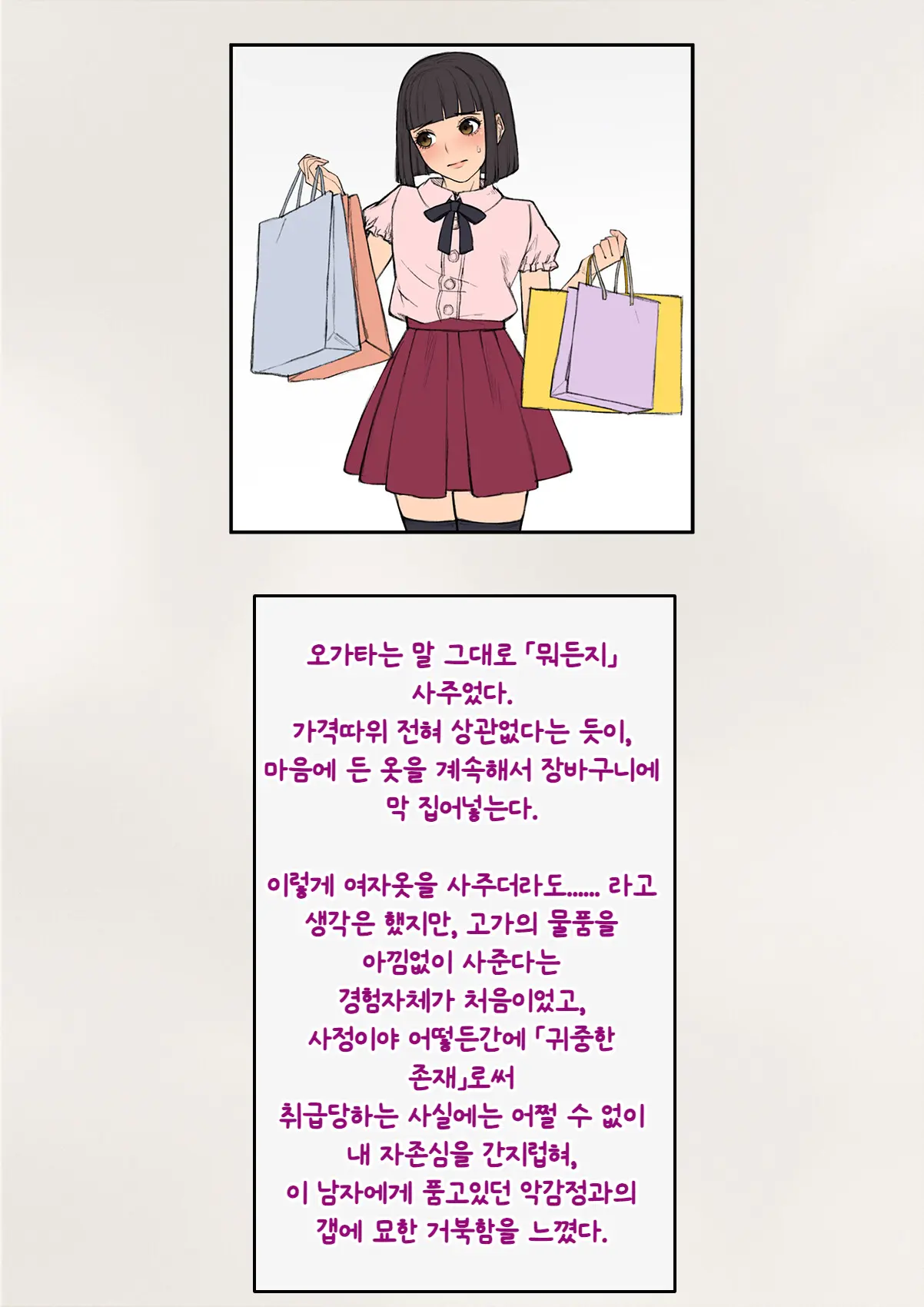 Tomo Ochi ~Saiai No Kanojo Wo Netorareta Ore Ga Issho Ni Mesu Ochi Saserareta Hanashi~ | 토모오치 ~사랑하는 여자친구를 빼앗긴 내가 같이 암컷 타락한 이야기~